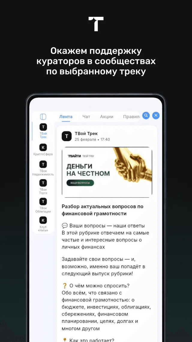Чаты