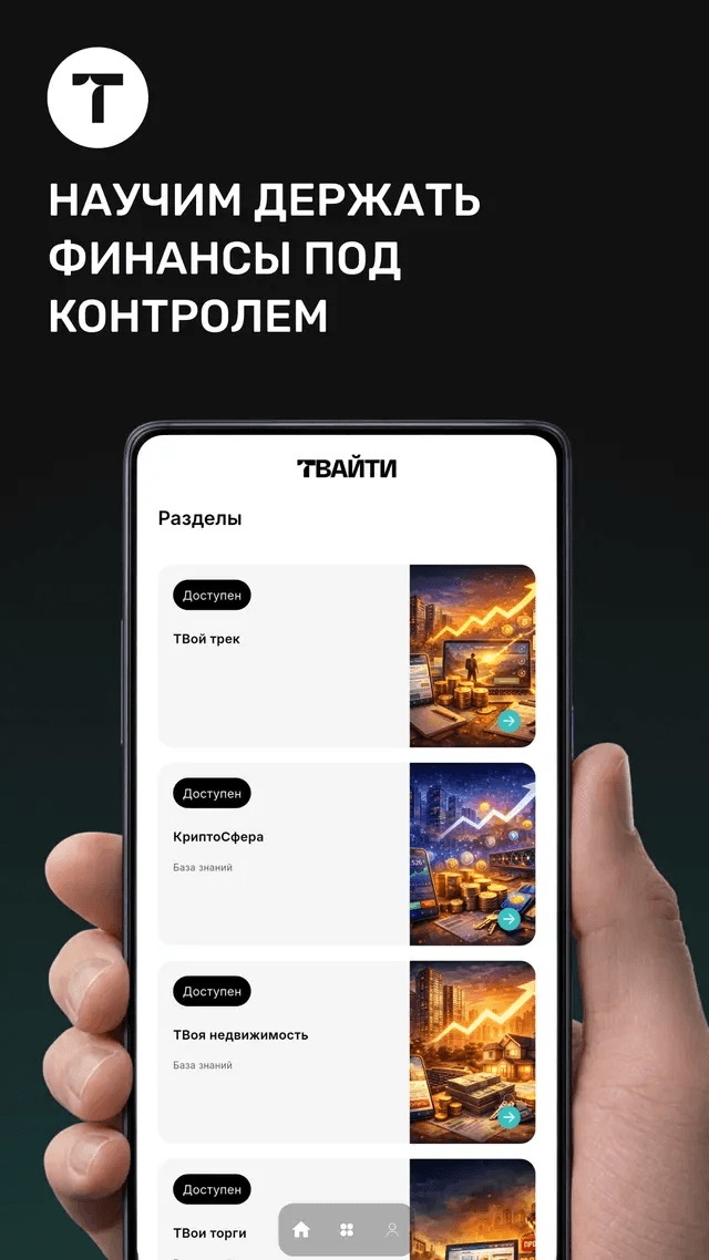 Трек